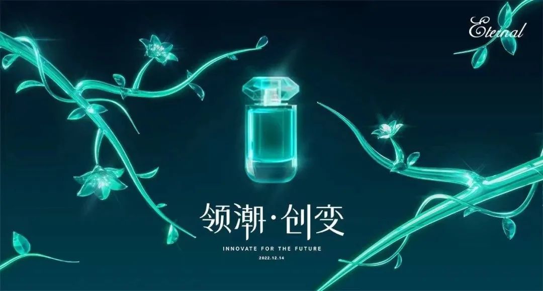 《2022中國(guó)香水行業(yè)研究白皮書》發(fā)布： 香氛新賽道發(fā)展迅速，“情緒療愈”成為消費(fèi)重要關(guān)注點(diǎn)