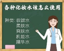 化妝水要怎么選？